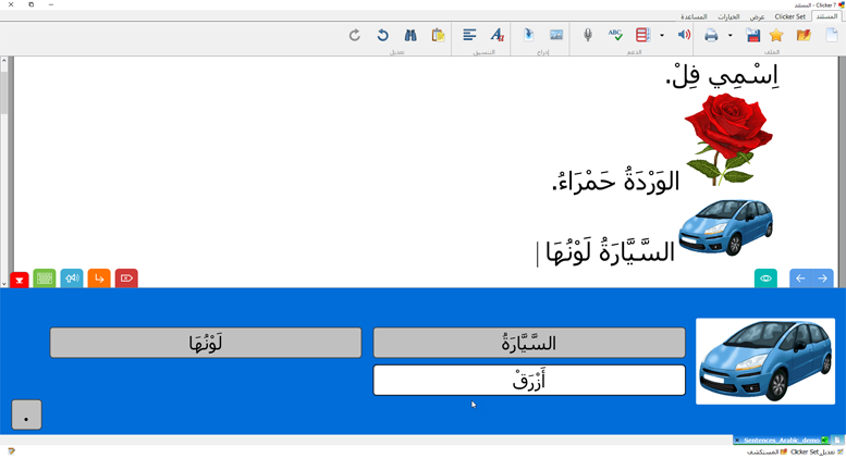Clicker 7 Arabic - Sentence Set